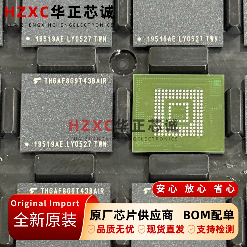 THGAF8G9T43BAIR东芝(TOSHIBA)NAND Flash闪存8GB存储BGA封装全新