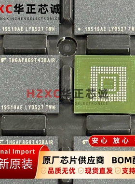THGAF8G9T43BAIR东芝(TOSHIBA)NAND Flash闪存8GB存储BGA封装全新