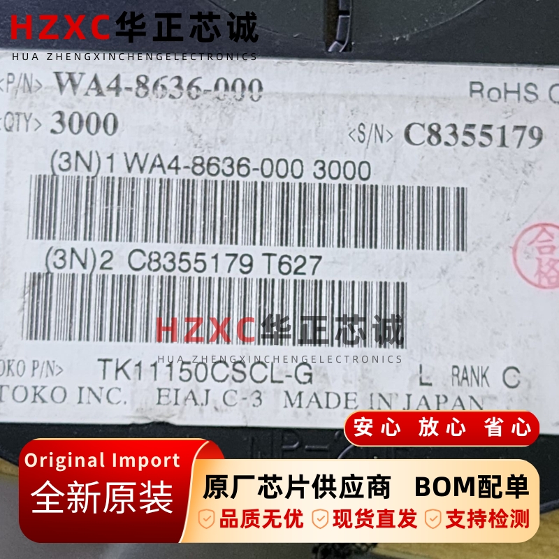 TK11150CSCL-G品牌(TOKO)原装进口集成IC芯片SOT23-5封装全新现货
