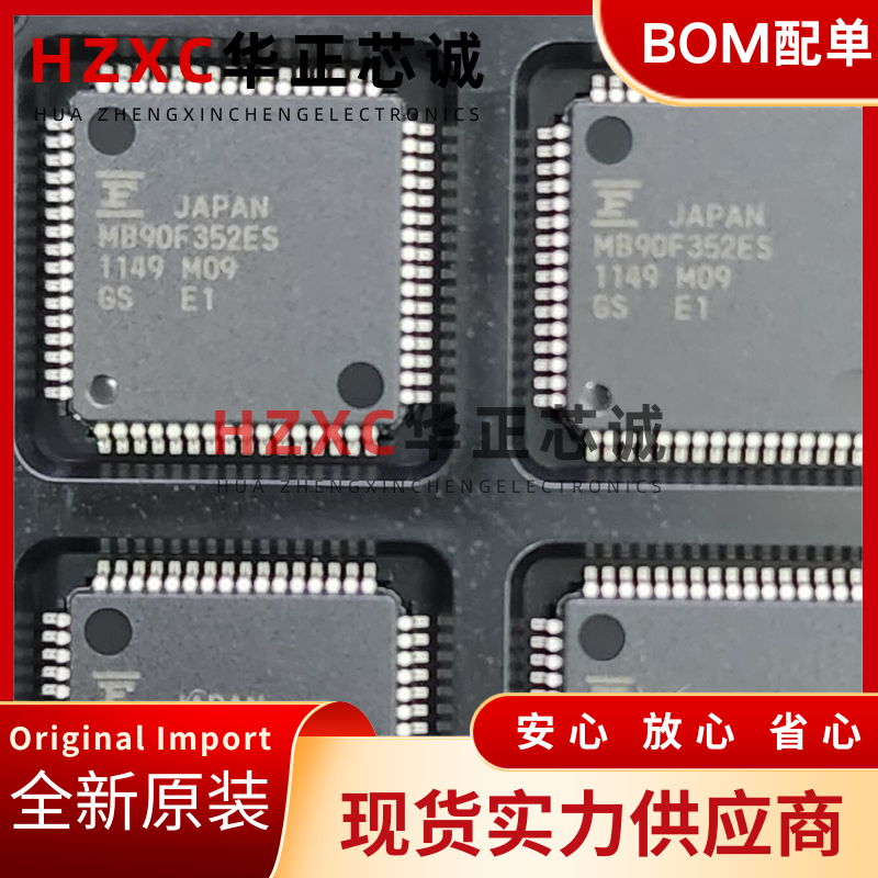 MB90F352ESPMC-GSE1富士通