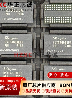 H5TC4G63EFR-PBI海力士(SKHYNIX)DDR3闪存颗粒4Gb(512MB)全新原装