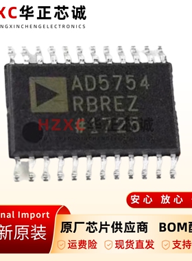 原装正品AD5754RBREZ AD5754R AD5754 贴片TSSOP24 数模转换器ic