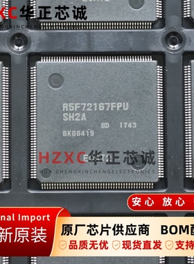 R5F72167BDFP瑞萨(REMESAS)32位微控制器QFP封装全新原装现货IC
