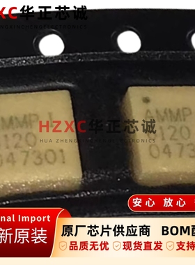 AMMP-6120-TR1安华高(AVAGO)RF模块QFN封装全新原装现货可直拍