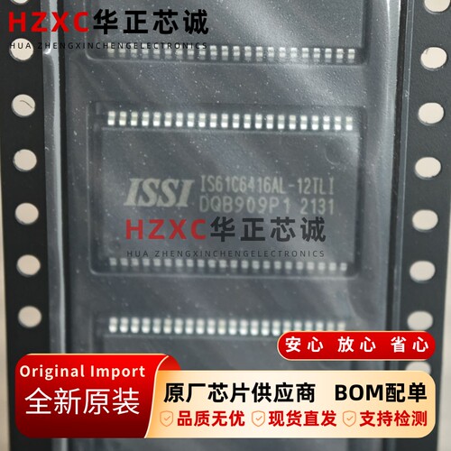 IS61C6416AL-12TLI-TR芯成(ISSI)1Mb高速异步SRAM芯片全新TSOP44
