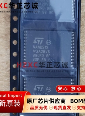 NAND512W3A2BV6F意法(ST)NAND Flash芯片512Mb存储64Mx8位全新