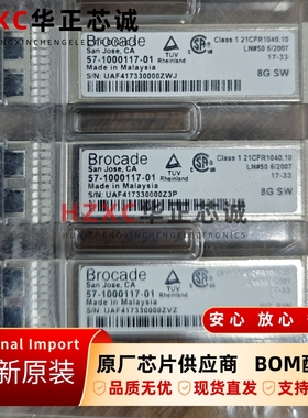 57-1000117-01博科(BROCADE)光纤模块ZIP封装通信收发器全新IC