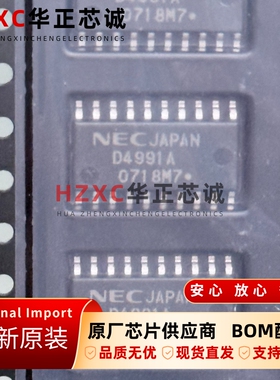UPD4991AGS-E2日电(NEC)CMOS集成电路 具有输入/输出4位并行时间