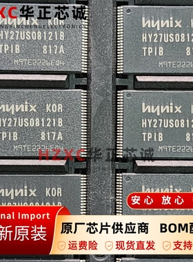 HY27US08121B-TPIB闪存芯片1GbMLC存储嵌入式系统TSOP-48封装