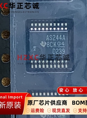 SN74AS244ANSR逻辑芯片8位缓冲器高速信号驱动工业控制SOIC-20