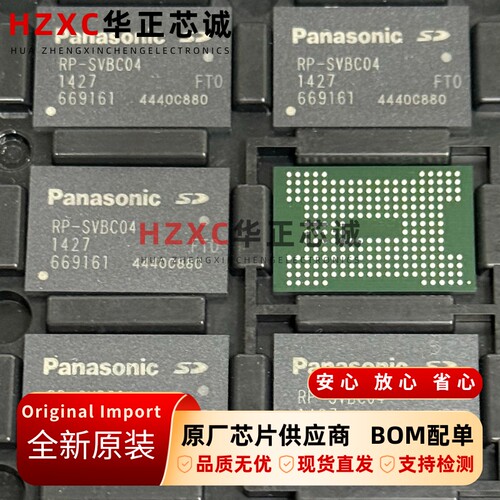 RP-SVBC04松下(PANASON)汽车芯片BGA封装凯迪拉克 别克丰田中控IC