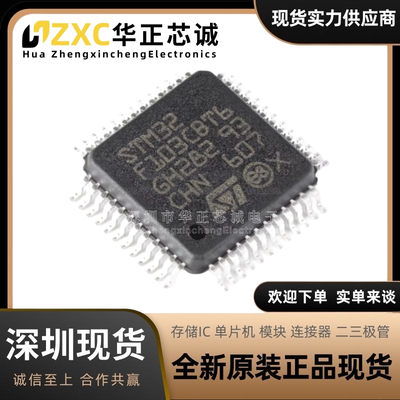 原装正品STM32F103CBT6 LQFP-48 ARM Cortex-M3 32位微控制器-MCU