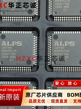 MB89537A-3SQ01154富士通8位单片机F2MC-8L核心QFP封装全新原装