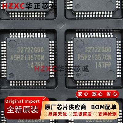 R5F21357CNFP#30瑞萨(REMESAS)16位微控制器48KB存储LQFP52封装