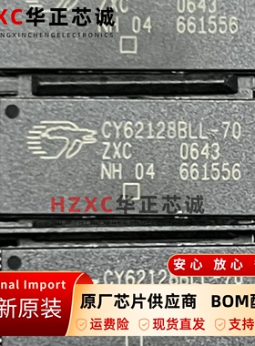 CY62128BLL-70ZXCSRAM芯片128Kx8高速70ns缓存嵌入式系统TSOP-32