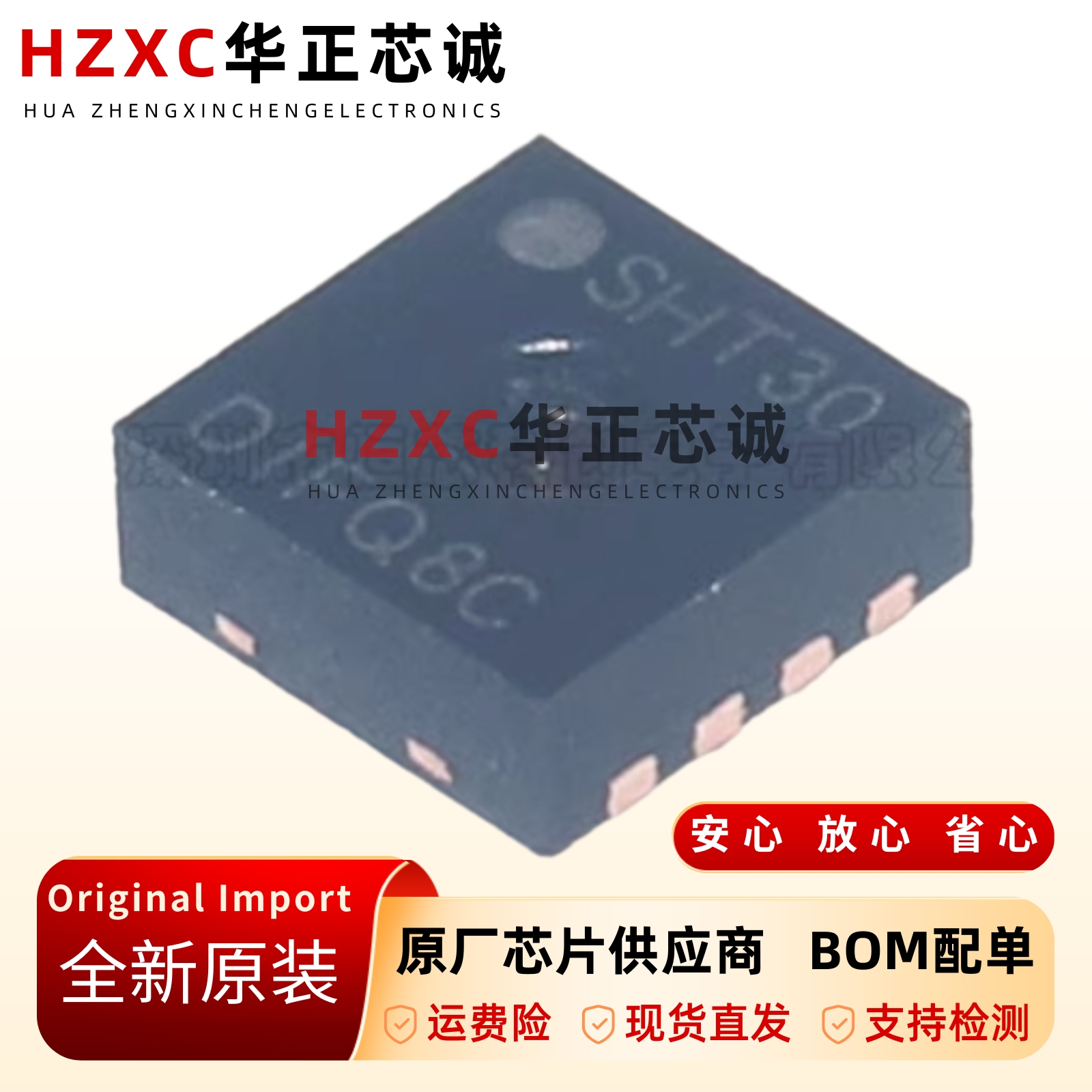 全新原装SHT30-DIS-B10KS-丝印SHT30-DFN-8-温湿度传感器芯片