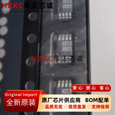 HMC213MS8ETR亚德诺(ADI)射频混频器芯片MSOP8封装全新原装现货