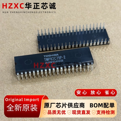 TMP82C79P-2东芝(TOSHIBA)可编程键盘/显示器接口芯片IC全新原装