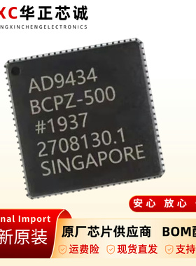 原装正品AD9434BCPZ500封装LFCSP56模拟数字转换器芯片