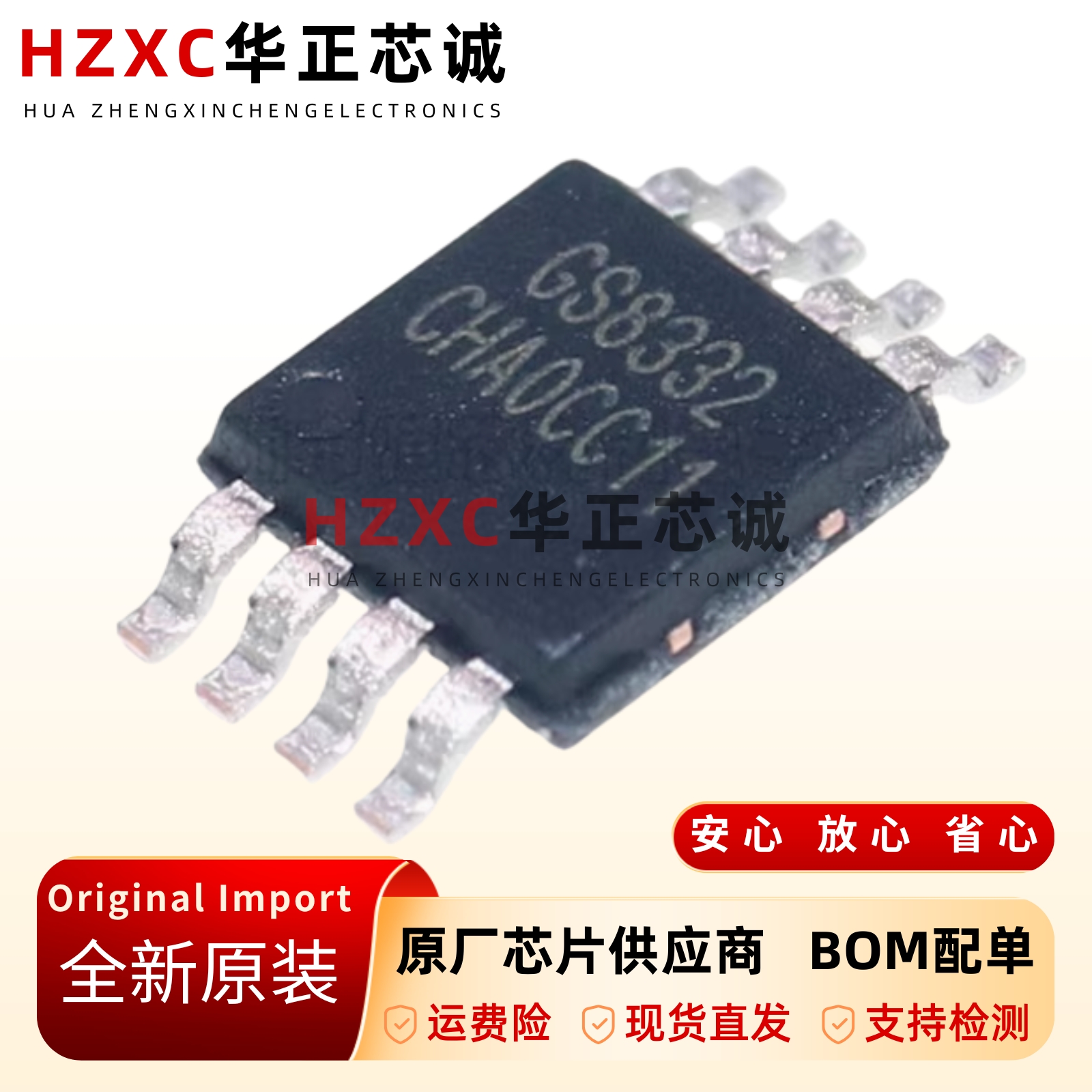 OPA2333-SGM8592-精密运放IC