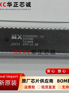 MX27C4000PC-10EPROM存储4MB芯片100ns紫外线擦除存储器DIP封装