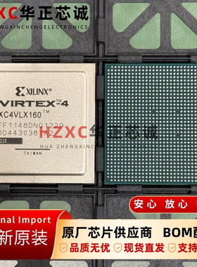 XC4VLX160-11FF1148C赛灵思(XILINX)Virtex®-4 LX系列FPGA芯片
