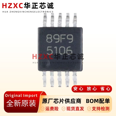 LM5106MMX/NOPB驱动器芯片