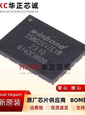 全新原装贴片-W25N02KVZEIR-WSON-8-3V-2Gb-串行NAND闪存芯片