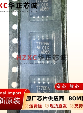 TL7705ACPS集成电路监控器SOP-8封装全新原装现货卷带装可直拍