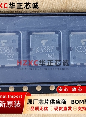 2SK3387东芝(TOSHIBA)MOSFET N-CH 150V 18A SC-97全新原装IC