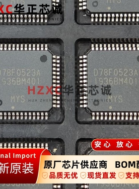 UPD78F0523AGB-GAG-AX瑞萨(REMESAS)8位微控制器TQFP52封装