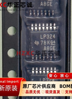 LP324PWR德州(TI)翻两番运算放大器TSSOP14全新原装 低功率 现货
