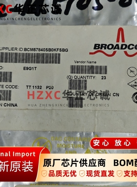 BCM57840SB0KFSBG博通(Broadcom)网卡芯片BGA封装全新原装IC