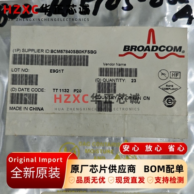 BCM57840SB0KFSBG博通(Broadcom)网卡芯片BGA封装全新原装IC