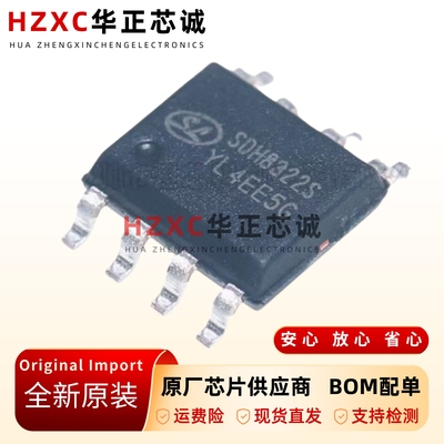 全新原装SDH8322STR-丝印SDH8322S-SOP-8-AC-DC控制器和稳压器