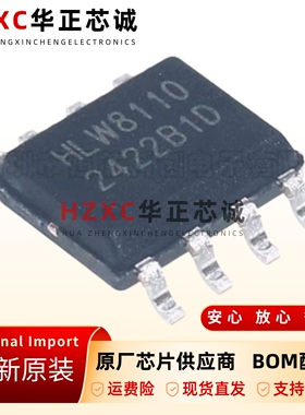 全新原装HLW8110-SOP-8-高精度的电能计量芯片