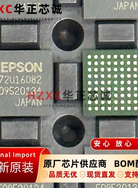 S1R72U16B08E200爱普生(EPSON)接口芯片BGA封装全新原装进口现货
