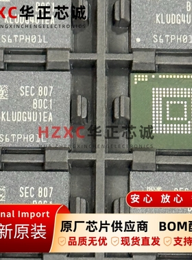 KLUDG4U1EA-B0C1三星(SAMSUNG)UFS存储128G字库内存2.1版本BGA153