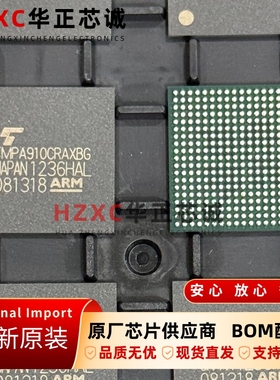 TMPA910CRAXBG东芝(TOSHIBA)32位微控制器200MHz全新BGA361封装