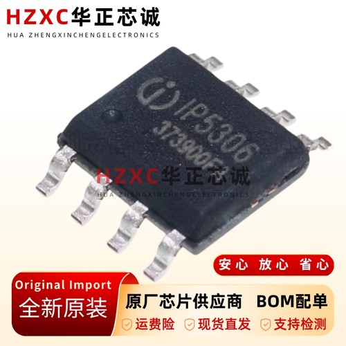 IP5306移动电源SOC芯片