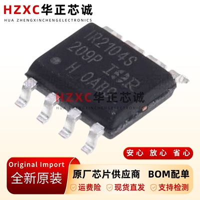 全新原装IR2104STRPBF-SOIC-8关断功能600V半桥栅极驱动器IC芯片