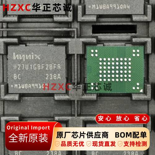 H27U1G8F2BFR-BC海力士NAND闪存Flash芯片1GB全新原装BGA封装z