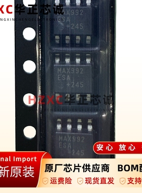 MAX992ESA+双通道微功耗比较器芯片2.5V~5.5V电压SOP8封装