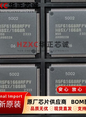 R5F61668RFPV瑞萨(REMESAS)32位微控制器属于H8SX/1600系列QFP