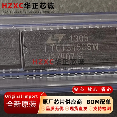 LTC1345CSW#TRPBF凌特(LINEAR)单电源V.35收发器SOP28封装全新