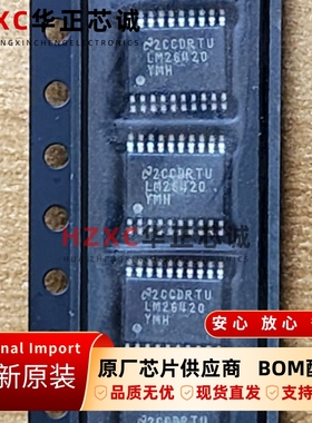 LM26420YMHX/NOPB德州(TI)双通道同步降压转换器TSSOP-20封装全新