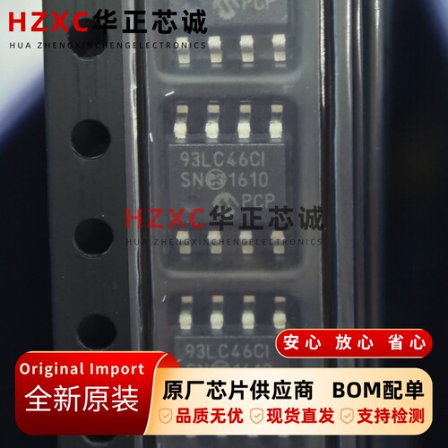 93LC46CT-I/SN 微芯Microchip 1Kb 串行EEPROM SPI SOP8 全新