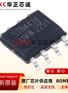 全新原装UMW-STN4438-SOP-8-60V/8.2A-N沟道增强型MOSFET芯片