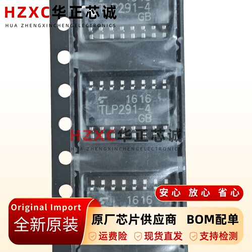 光耦芯片四通道高速隔离工业控制