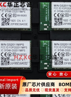 GS2011MIPS品牌(GAINSPAN)Wi-Fi模块2.4GHz全新原装现货芯片
